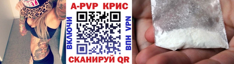 APVP крисы CK Верхоянск