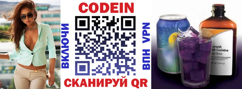 магазин продажи наркотиков Верхоянск Codein Purple Drank