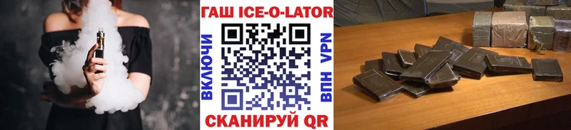 Гашиш Ice-O-Lator как найти закладки блэк спрут рабочий сайт Верхоянск