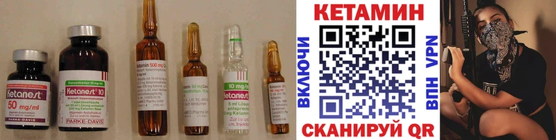 Кетамин VHQ Верхоянск