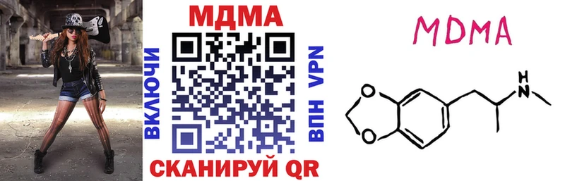 купить наркотики сайты  Верхоянск  МДМА кристаллы 